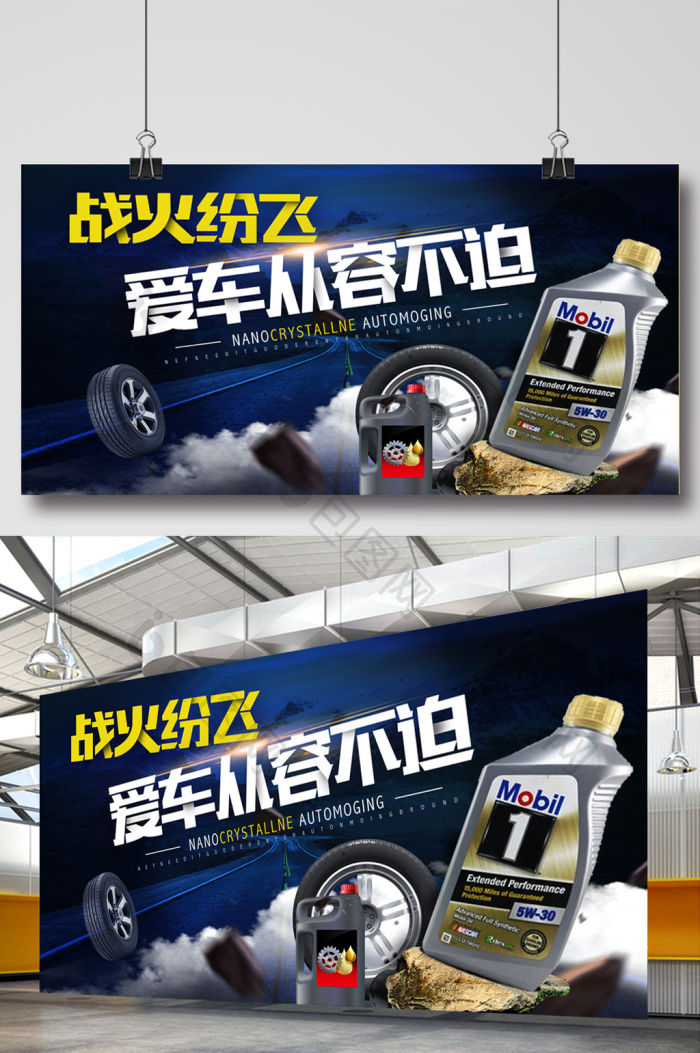 極致潤滑，駕馭巔峰——守護愛車每一程